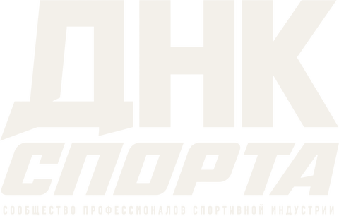 ДНК спорта
